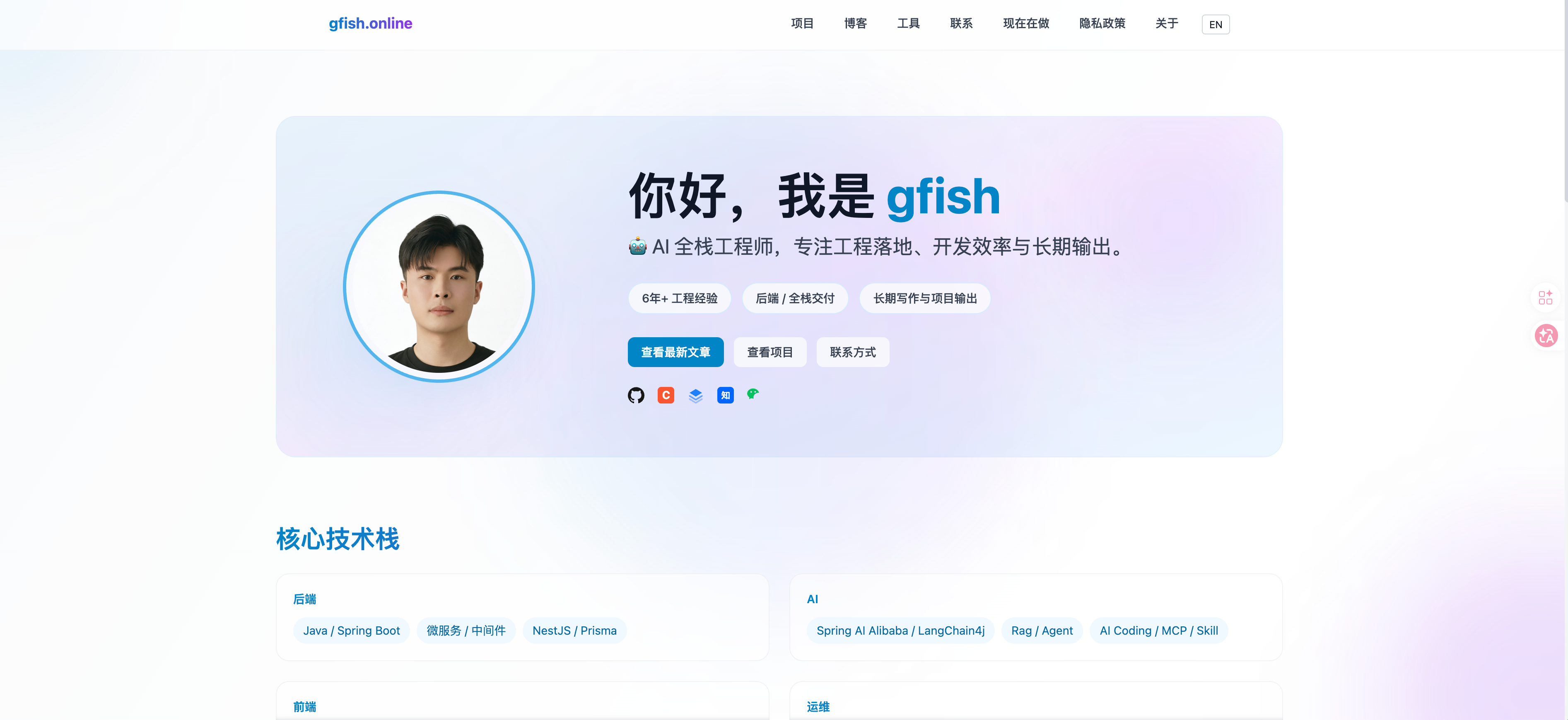 gfish-home homepage cover